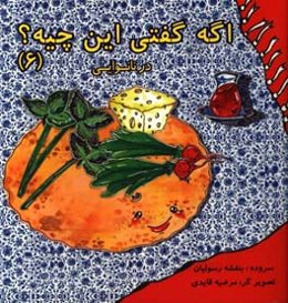 در نانوایی
