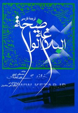 البلاغه الواضحه