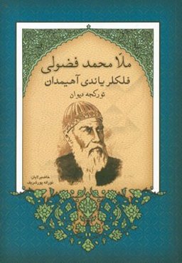 فلکلر یاندی آهیمدان