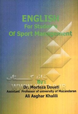 English for students of sport management