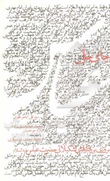 جای خالی عباس: بررسی رفتارهای تشکیلاتی حضرت عباس (س)