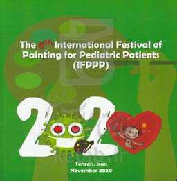 نقشخند (6): جشنواره بین اللملی نقاشی کودکان بیمار (ششمین :1399:تهران)
