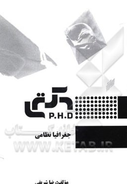 جغرافیای نظامی