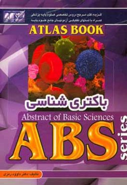 باکتری‌شناسی