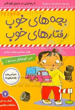 من خوشحال نیستم