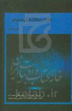 پردازش سیگنال هوش مصنوعی