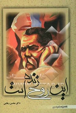 این روح زنده است: بررسی اجمالی زندگی و اندیشه‌های ماکسیم گورکی