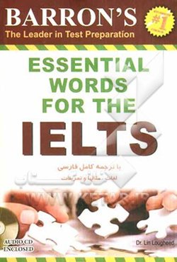 لغات ضروری برای آزمون IELTS