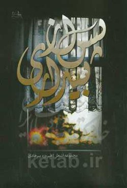 پس از بیداری