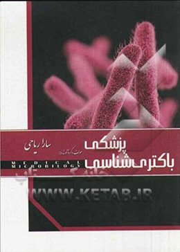 باکتری‌شناسی پزشکی