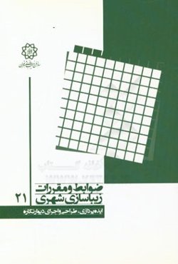 ایده‌پردازی، طراحی و اجرای دیوارنگاره