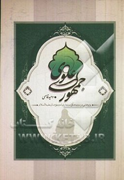 جمهوری علوی