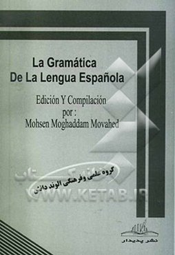 La gramatica de la lengua espanola