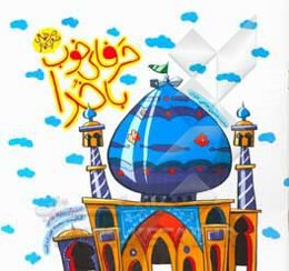 حرفای خوب با خدا