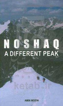 Noshaq a different peak!