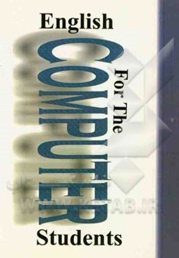 English for the computer students