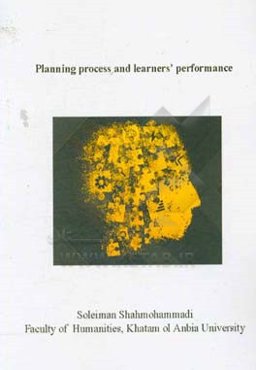 Planning process and learners performance