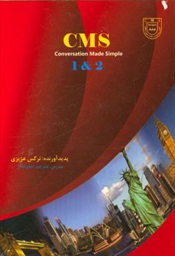 مکالمه انگلیسی به روش آسان = Conversation made simple