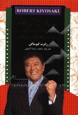 پیش از آنکه کارتان را رها کنید