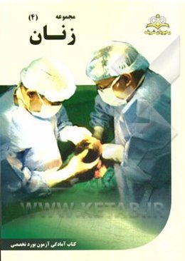 مجموعه زنان مرجع 94