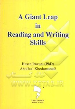 A giant leap in reading and writing skills