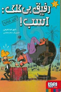 تغییر قیافه