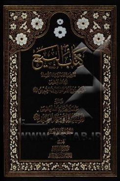 کتاب البیع: تقریرا لما افاده سیدنا الاستاذ ایه الله العظمی السید روح الله الموسوی الخمینی (ره)