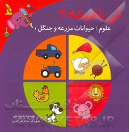 غذا برای یتیمان = Food for orphans