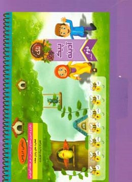 پیک آدینه دوم دبستان