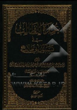 عمده الطالب فی نسب آل ابی طالب
