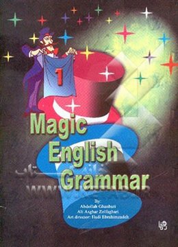 Magic English grammar 1