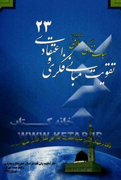 سبک زندگی اسلامی