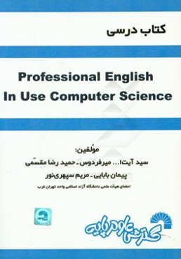 Professional English in use computer science