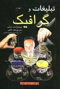 راهنمای تبلیغات (برای فروشگاهها و شرکتهای کوچک)