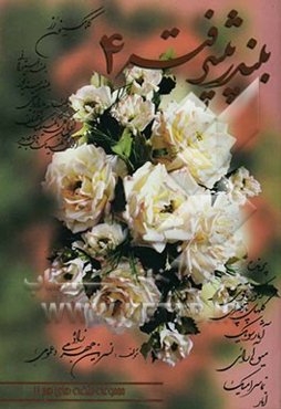 بلندر پیشرفته 4: کلکسیون رز، بلندر استوانی، بلندر مینیاتور، بلندر پارادایس، انواع گلهای ...