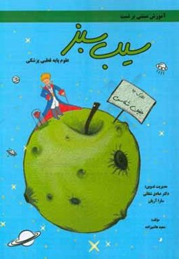 جنین‌شناسی