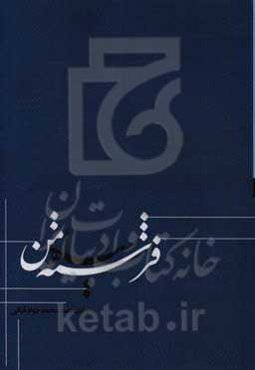 فرشته سیاه من