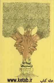 پینه به دست‌ها