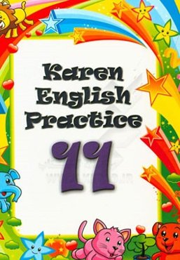 تمرینات انگلیسی کارن 11 = Karen English practice 11