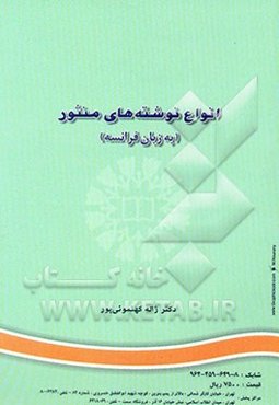 Les differents genres de prose litteraire