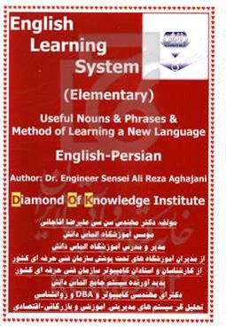 English learning system - elementary: useful nouns and phrases and method of learning a new language :