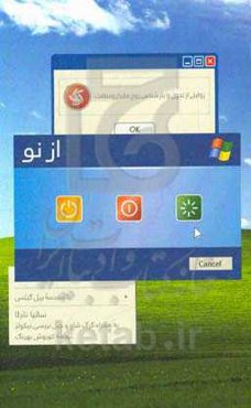 از نو: روایتی از تحول و بازشناسی روح مایکروسافت