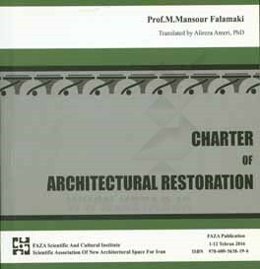 منشور مرمت معماری - ایران 93
