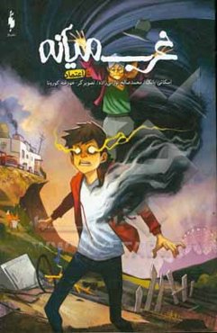 غرب میانه: اعتماد