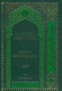 دراسات فی الاصول 4 جلدی