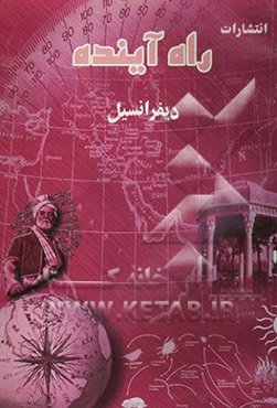 دیفرانسیل 1 و 2