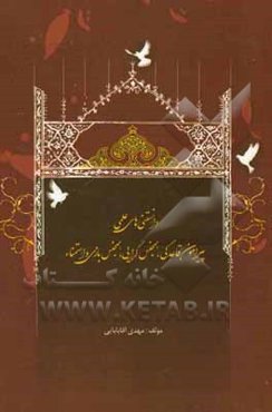 دانستنی‌های علمی پیرامون قاعدگی، همجنس‌گرایی، هم‌جنس‌بازی و استمناء