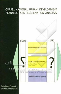 Cross-national urban development planning and regeneration analysis