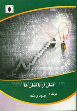 نشان از بانشان‌ها