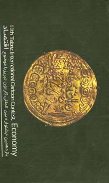 آثار یازدهمین و دوازدهمین جشنواره بین‌المللی کارتون تبریز